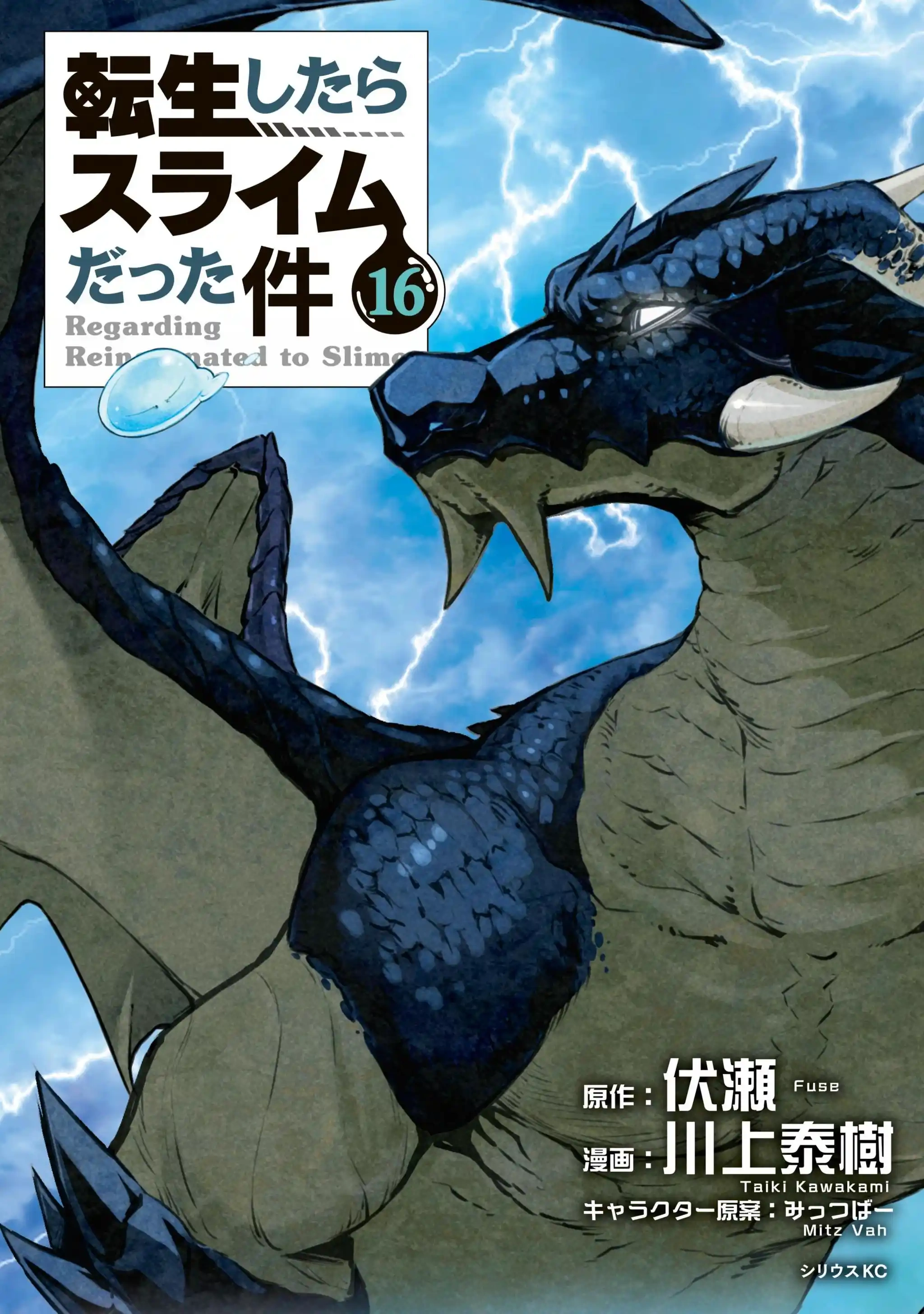 That Time I Got Reincarnated as a Slime Capítulo 115 Página 1