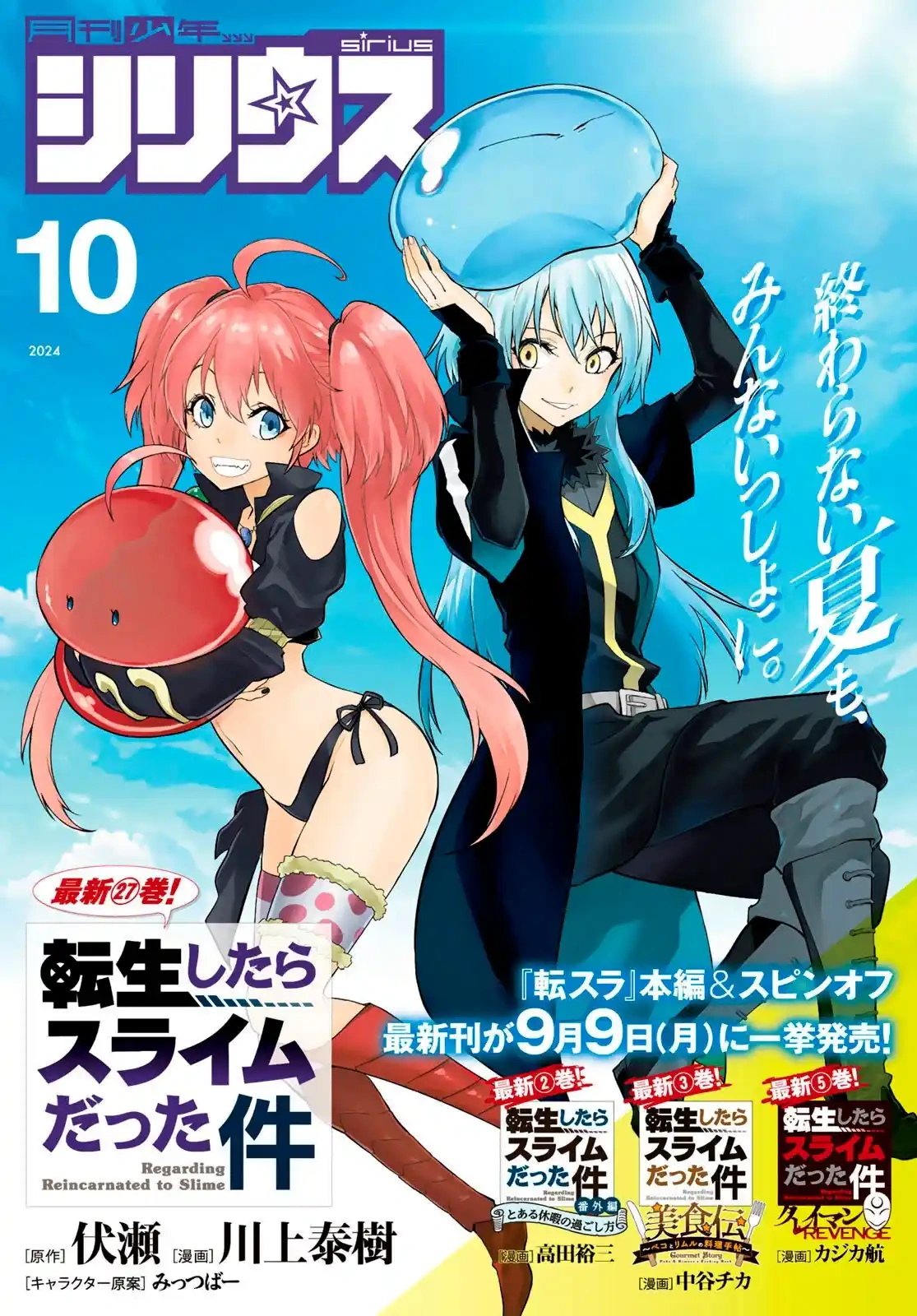 That Time I Got Reincarnated as a Slime Capítulo 121 Página 2