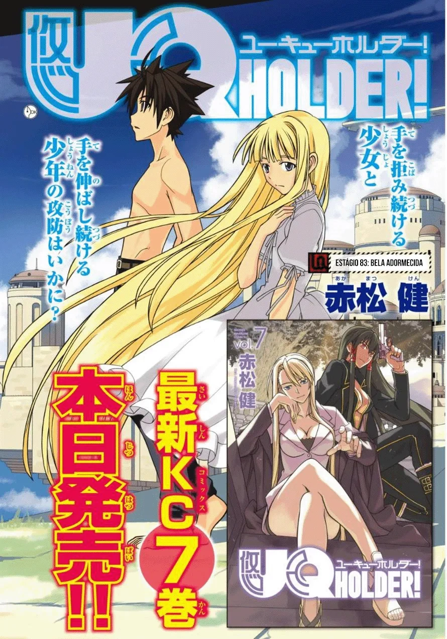UQ HOLDER! Capítulo 83 Página 2