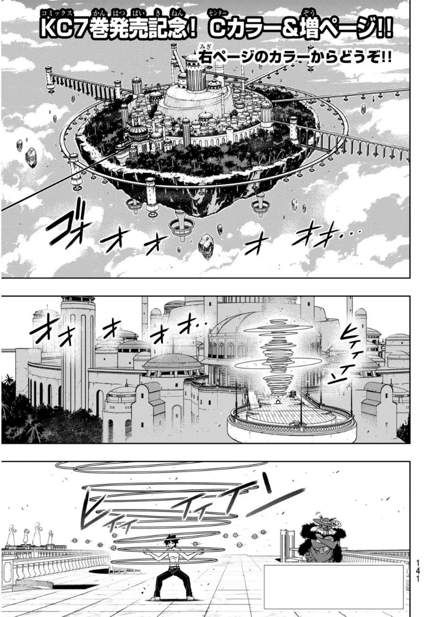 UQ HOLDER! Capítulo 83 Página 3