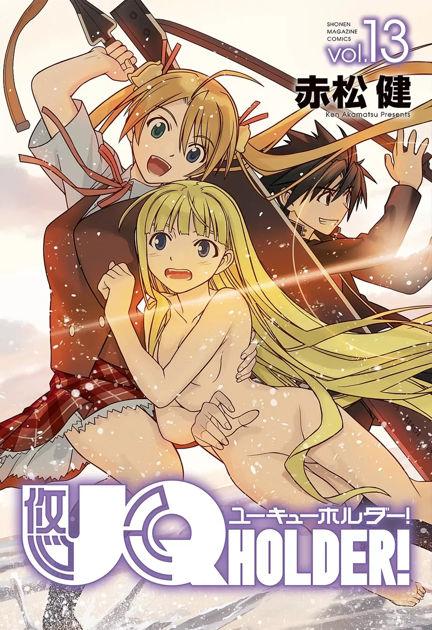 UQ HOLDER! Capítulo 132 Página 2