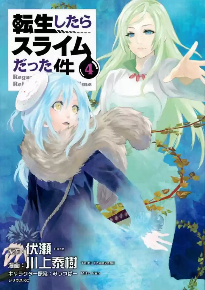That Time I Got Reincarnated as a Slime Capítulo 23 Página 32