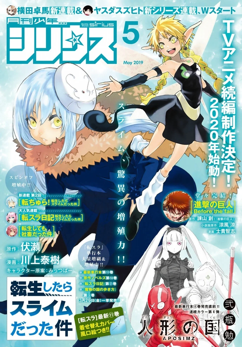 That Time I Got Reincarnated as a Slime Capítulo 55 Página 2