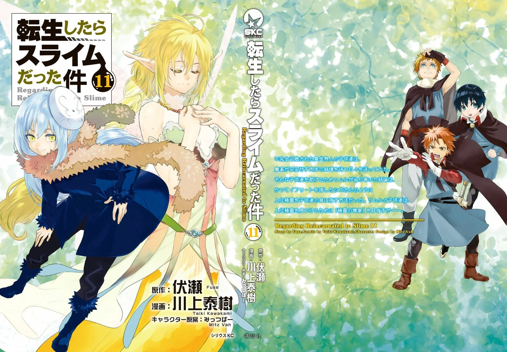 That Time I Got Reincarnated as a Slime Capítulo 55 Página 3