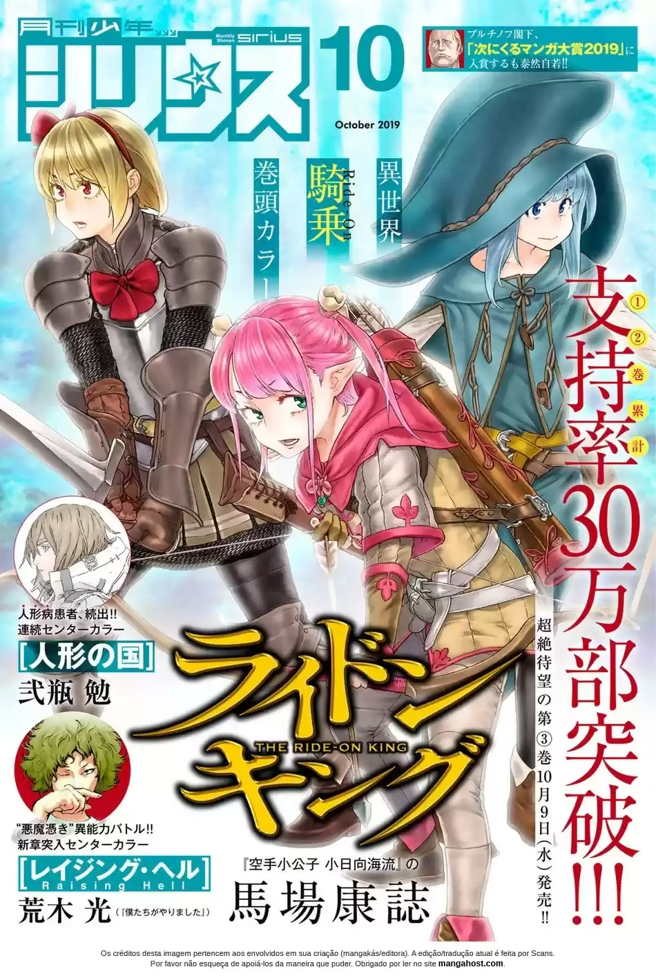 That Time I Got Reincarnated as a Slime Capítulo 61 Página 2