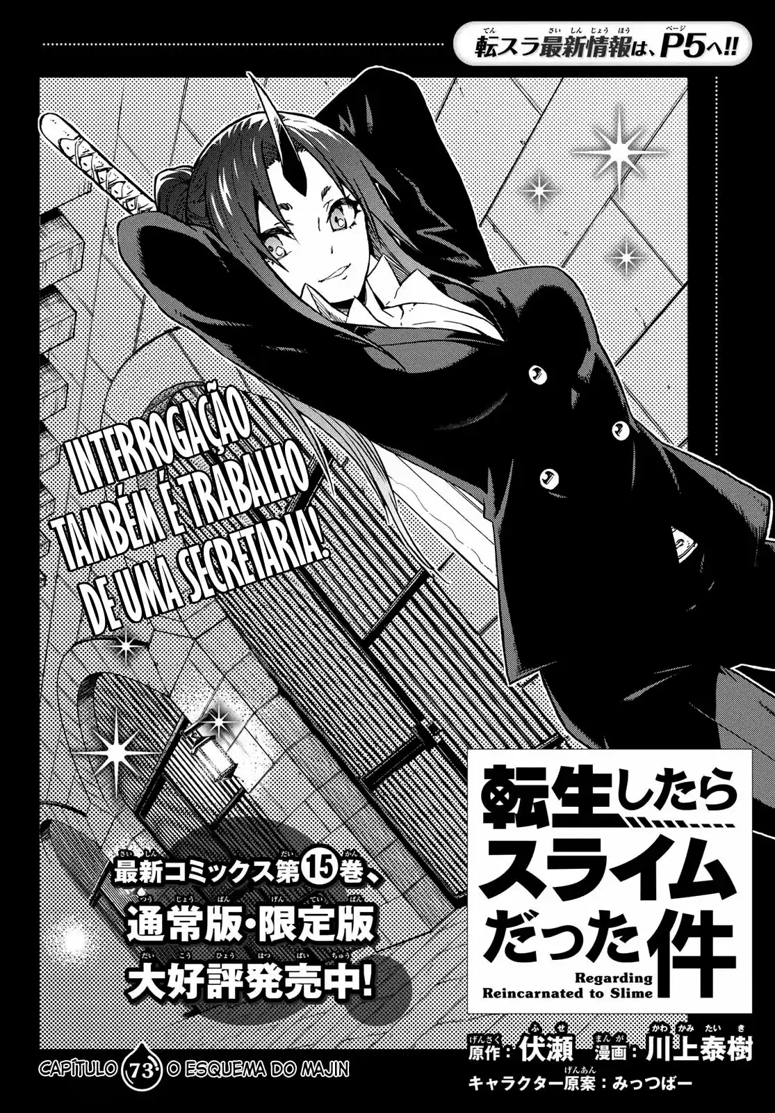 That Time I Got Reincarnated as a Slime Capítulo 73 Página 5