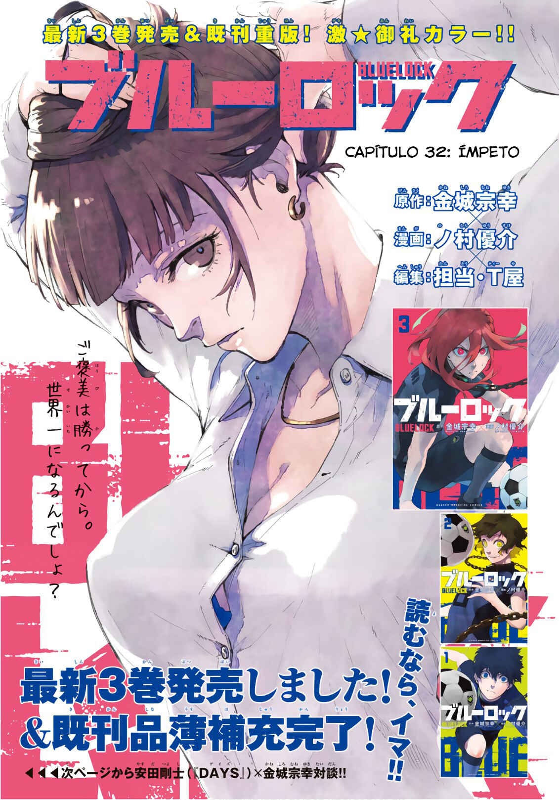 Cadeado Azul Capítulo 32 Página 3