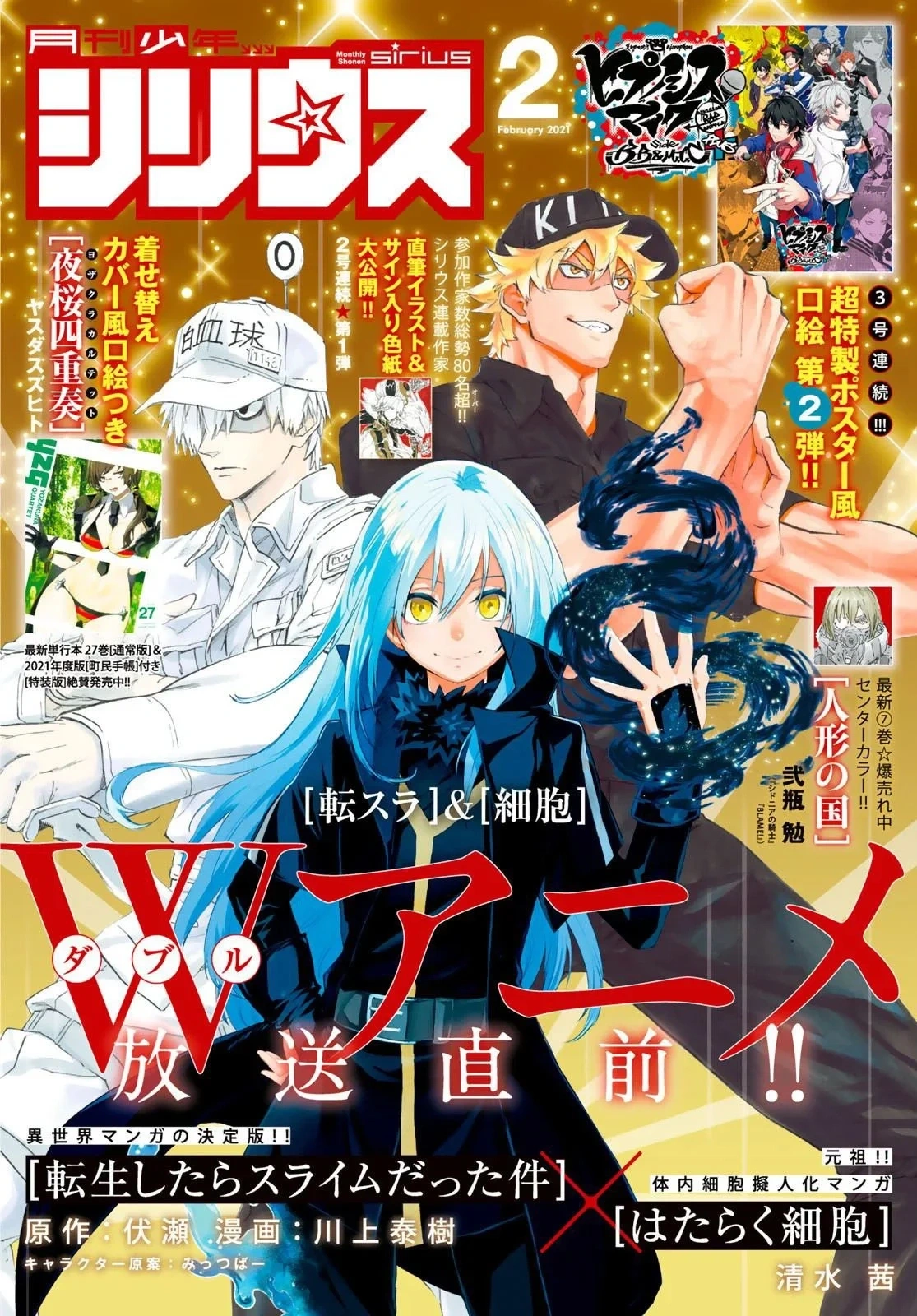 That Time I Got Reincarnated as a Slime Capítulo 78 Página 2