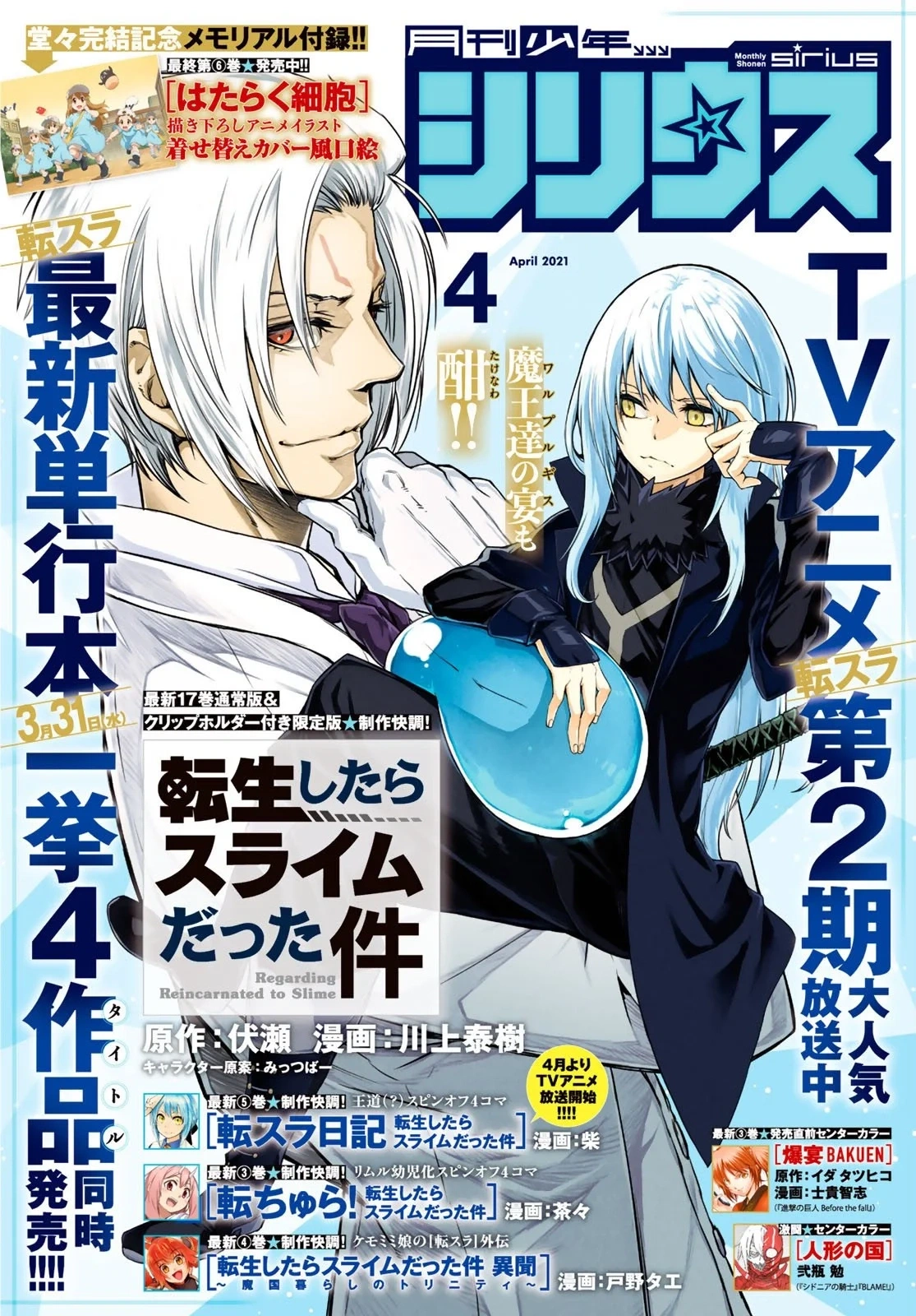 That Time I Got Reincarnated as a Slime Capítulo 81 Página 2