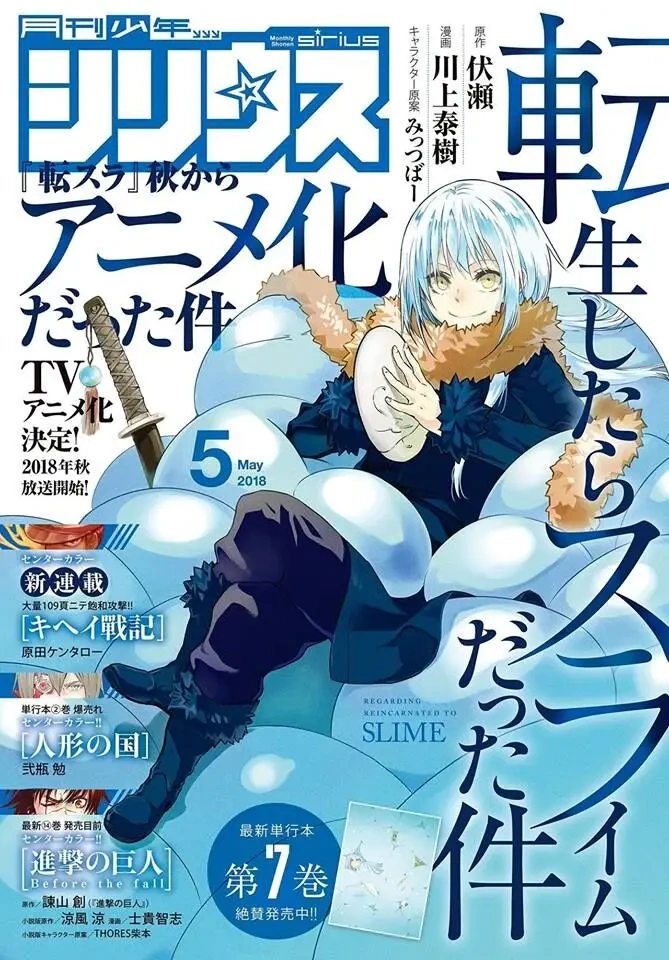 That Time I Got Reincarnated as a Slime Capítulo 83 Página 1