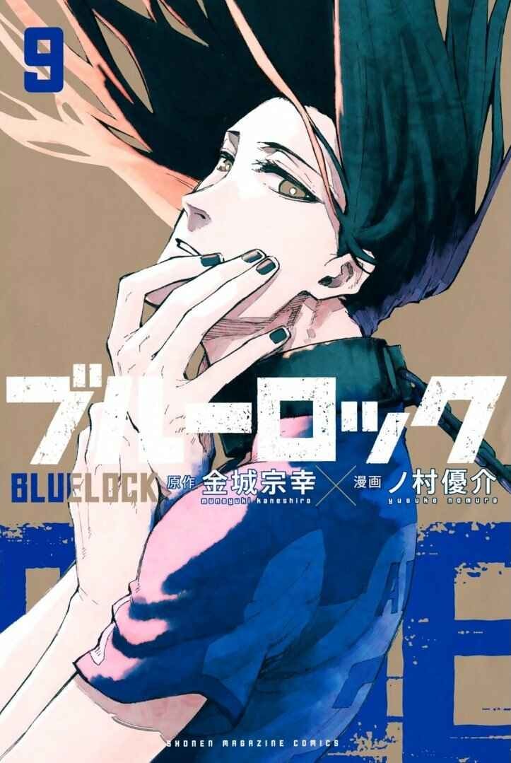 Cadeado Azul Capítulo 68 Página 2