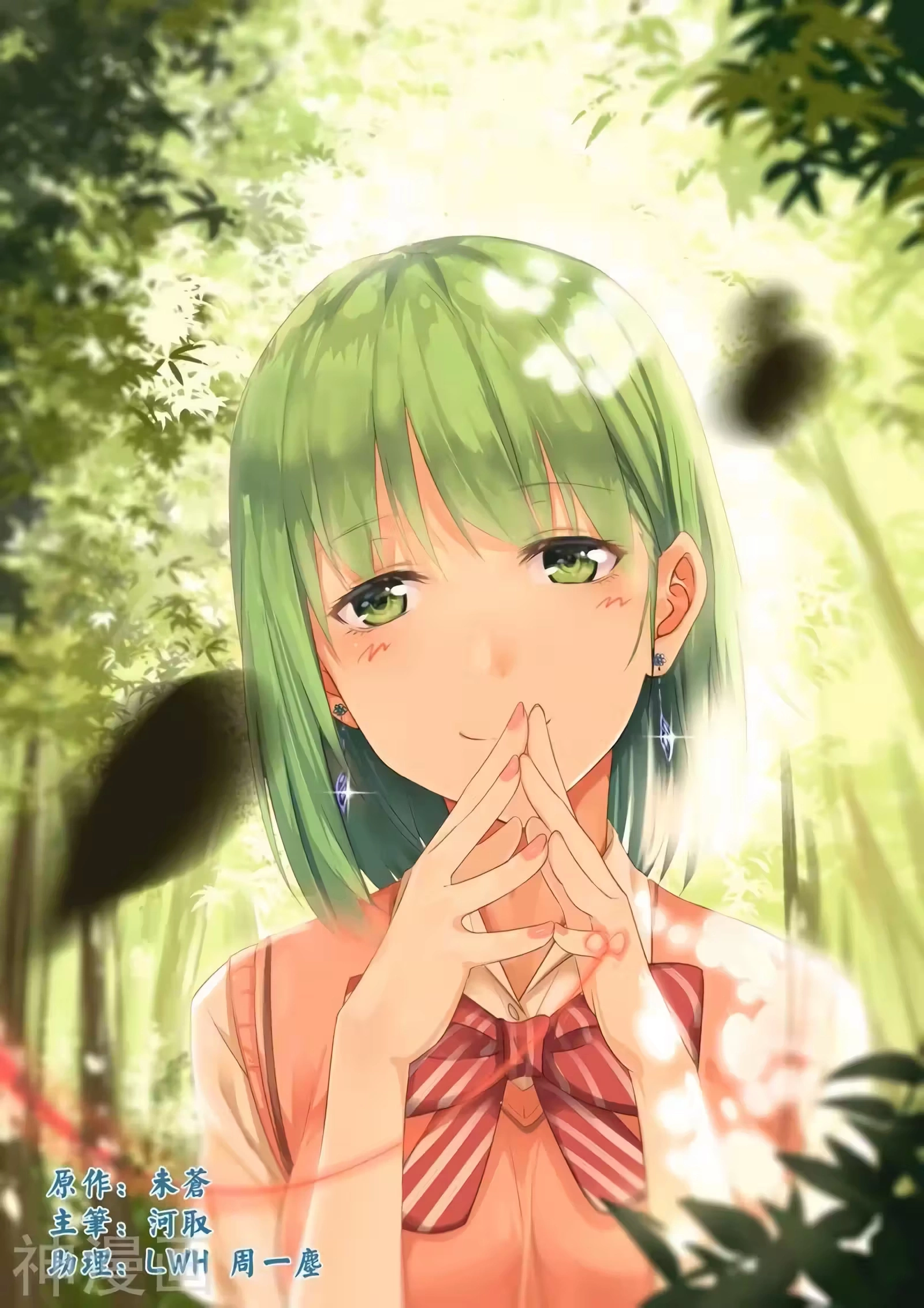 O Precioso Tomo de Sakura Capítulo 24 Página 2