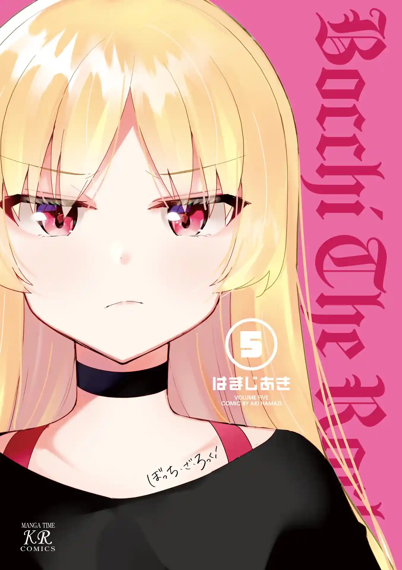 Bocchi, a Roqueira! Capítulo 51 Página 2