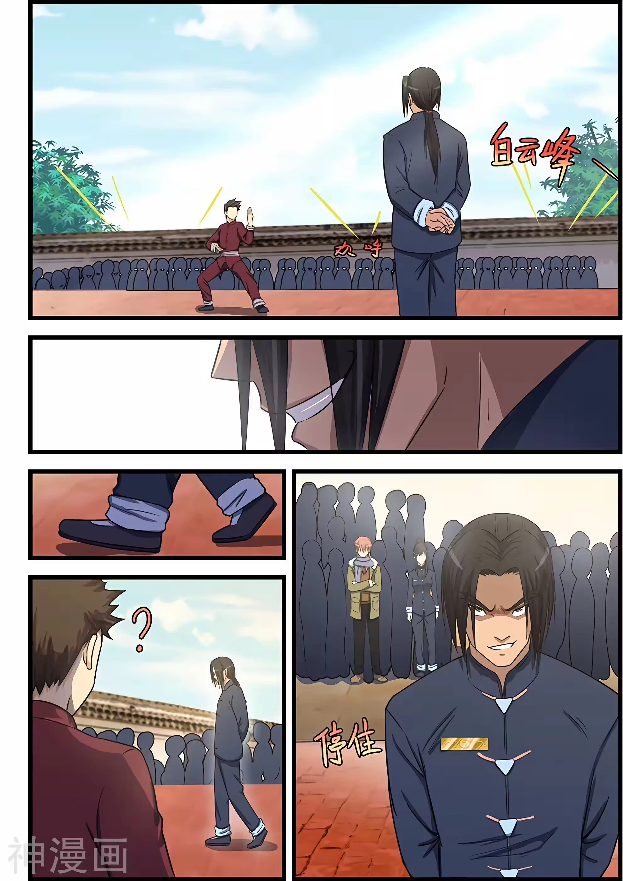 O Precioso Tomo de Sakura Capítulo 81 Página 8