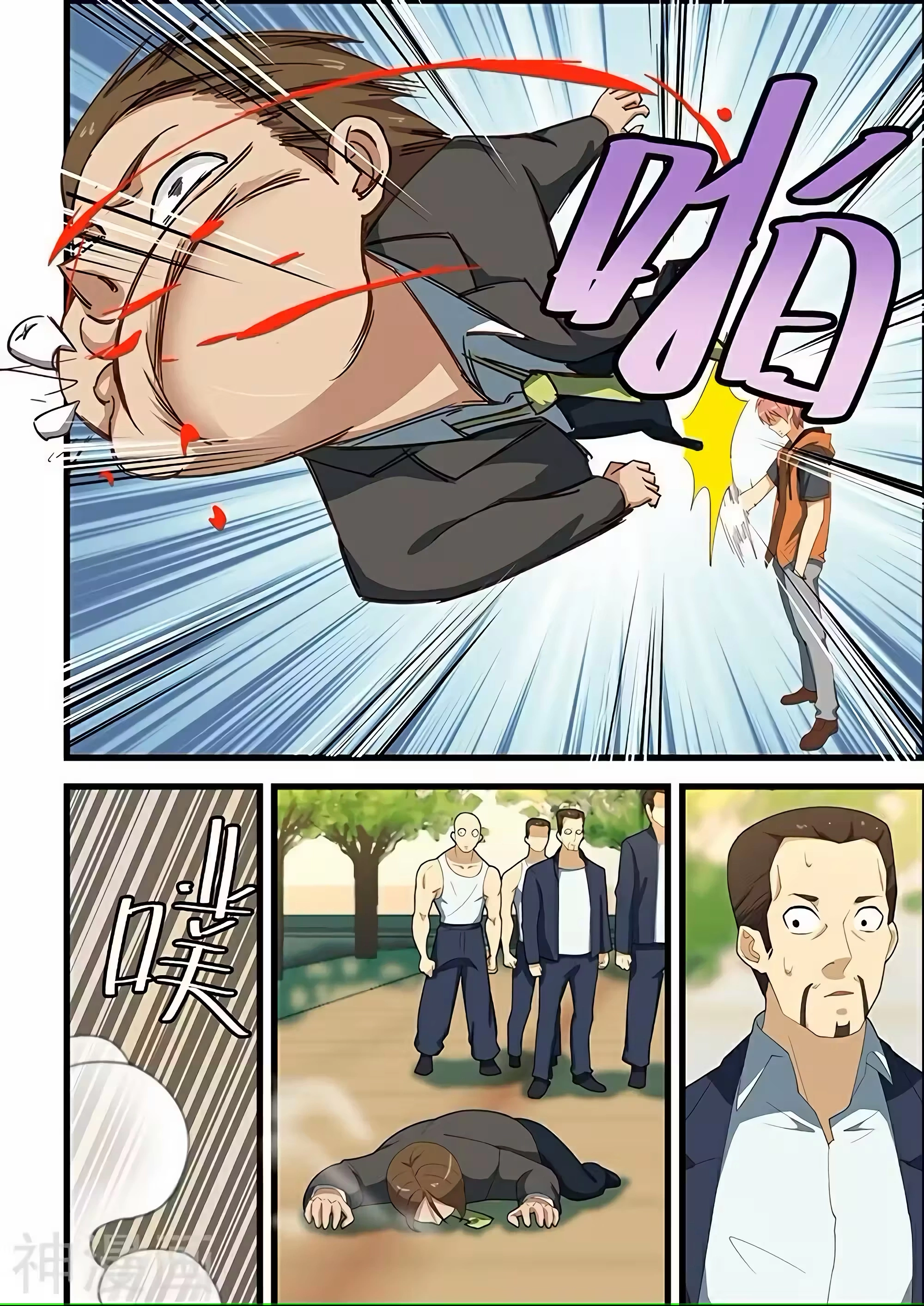 O Precioso Tomo de Sakura Capítulo 112 Página 4