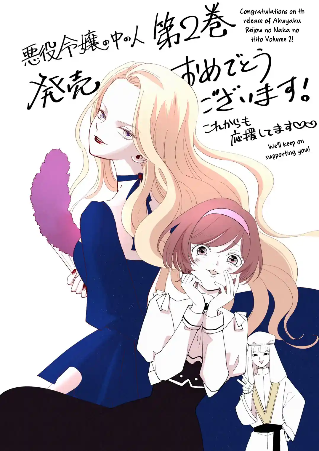 Akuyaku Reijou: a pessoa dentro Capítulo 8.5 Página 21