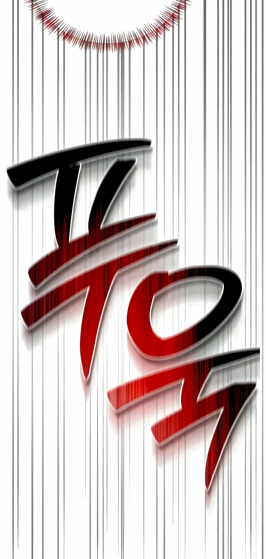 Não Tenho o Talento que Dizem! Capítulo 125 Página 112