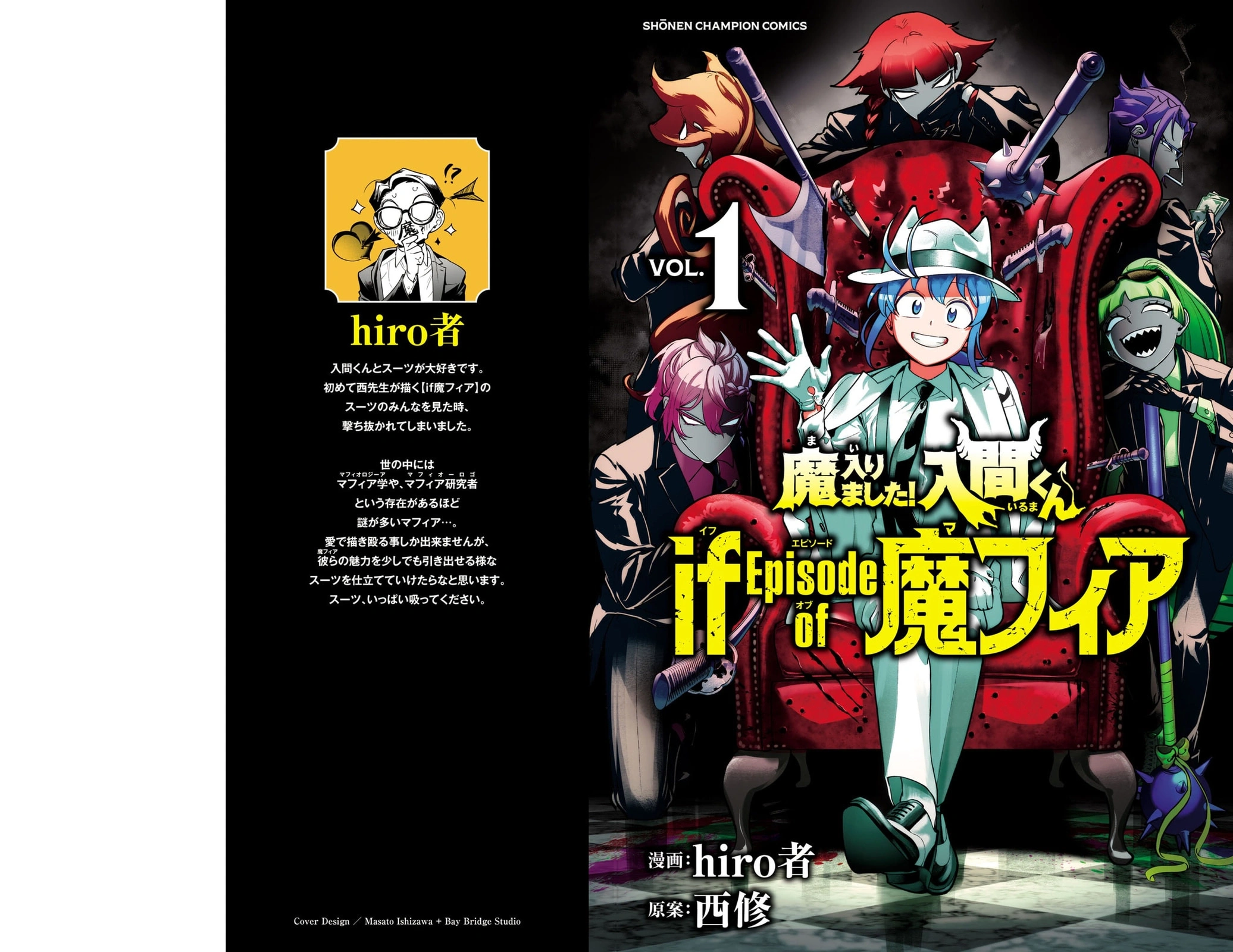 Welcome to Demon School! Iruma-kun: IruMafia Edition Capítulo 3.5 Página 2