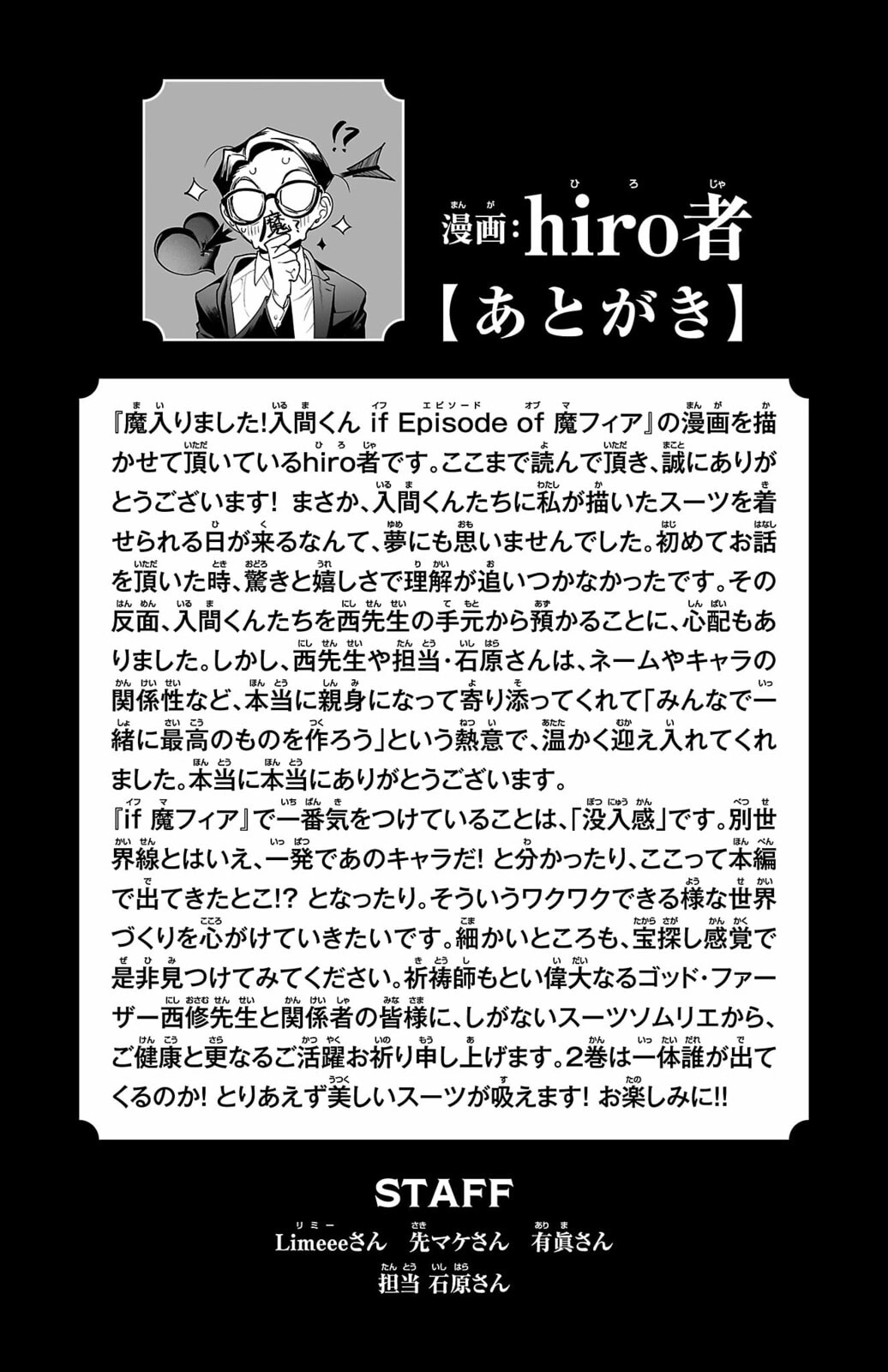 Welcome to Demon School! Iruma-kun: IruMafia Edition Capítulo 3.5 Página 11