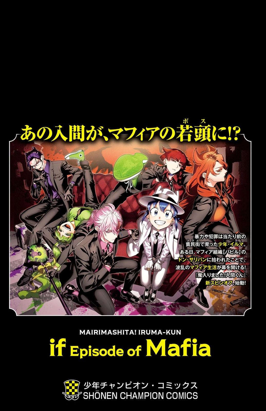 Welcome to Demon School! Iruma-kun: IruMafia Edition Capítulo 3.5 Página 15