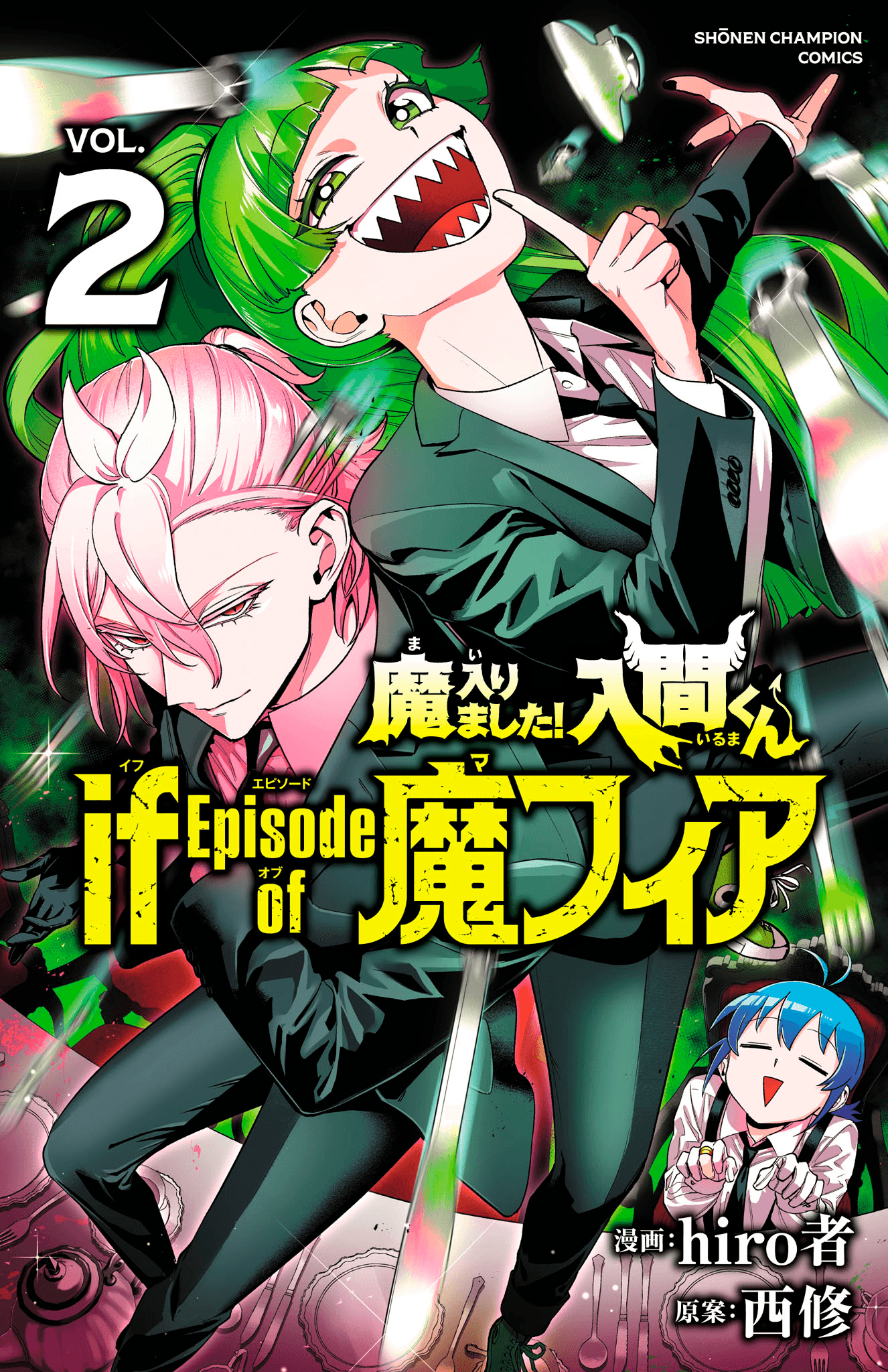 Welcome to Demon School! Iruma-kun: IruMafia Edition Capítulo 7.5 Página 2