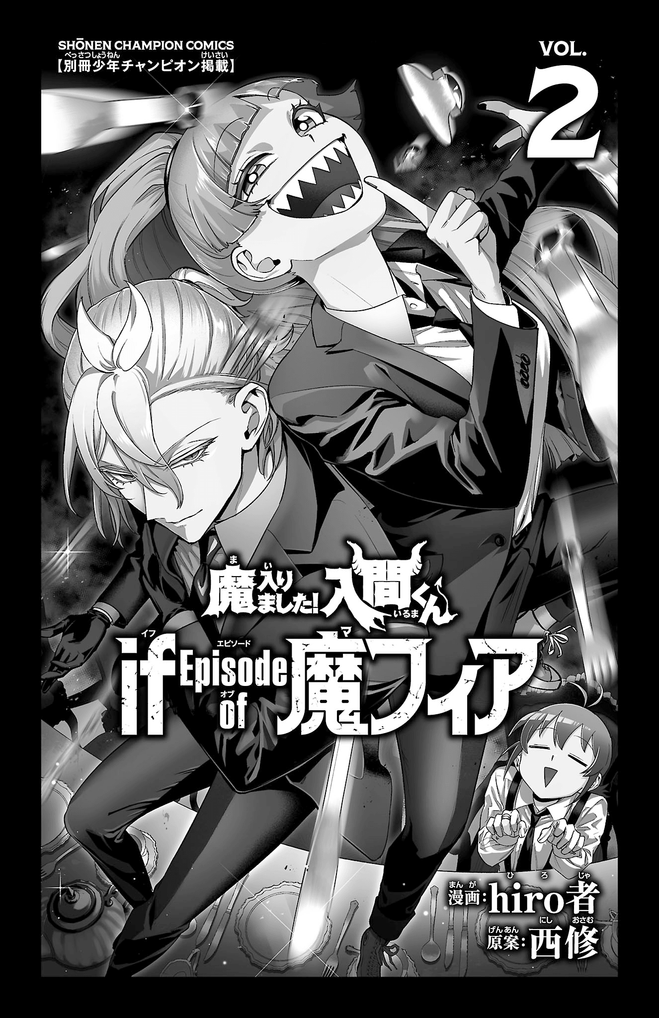 Welcome to Demon School! Iruma-kun: IruMafia Edition Capítulo 7.5 Página 4