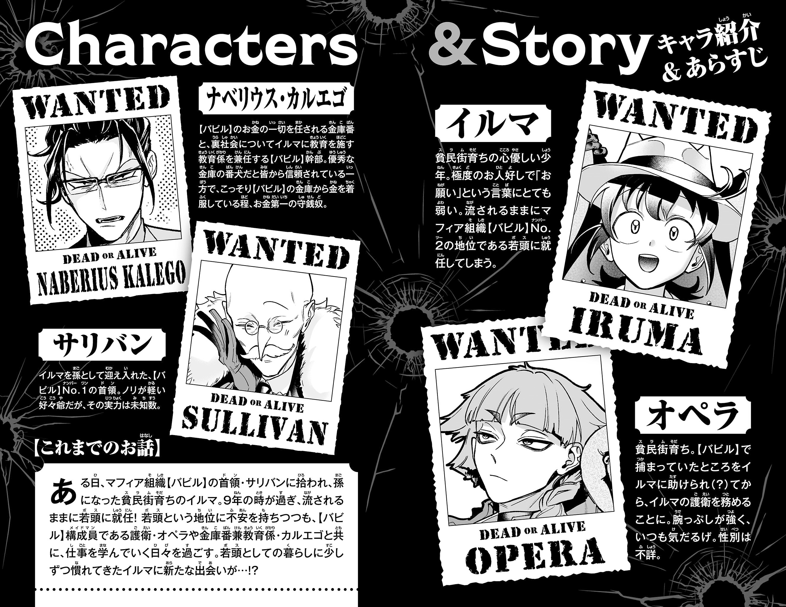 Welcome to Demon School! Iruma-kun: IruMafia Edition Capítulo 7.5 Página 5