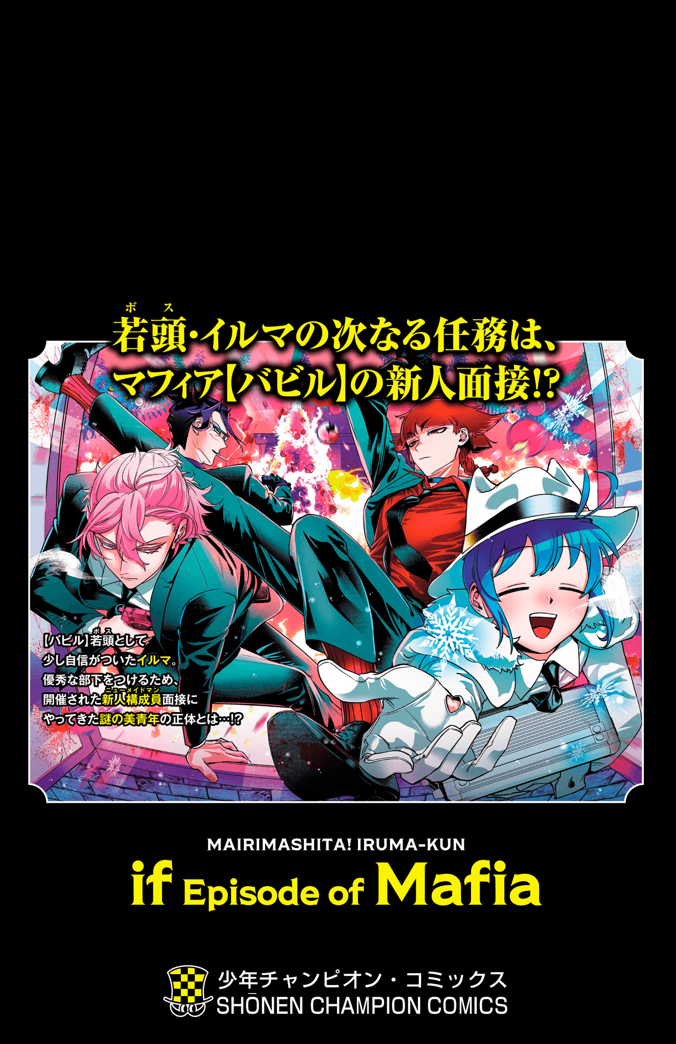 Welcome to Demon School! Iruma-kun: IruMafia Edition Capítulo 7.5 Página 10