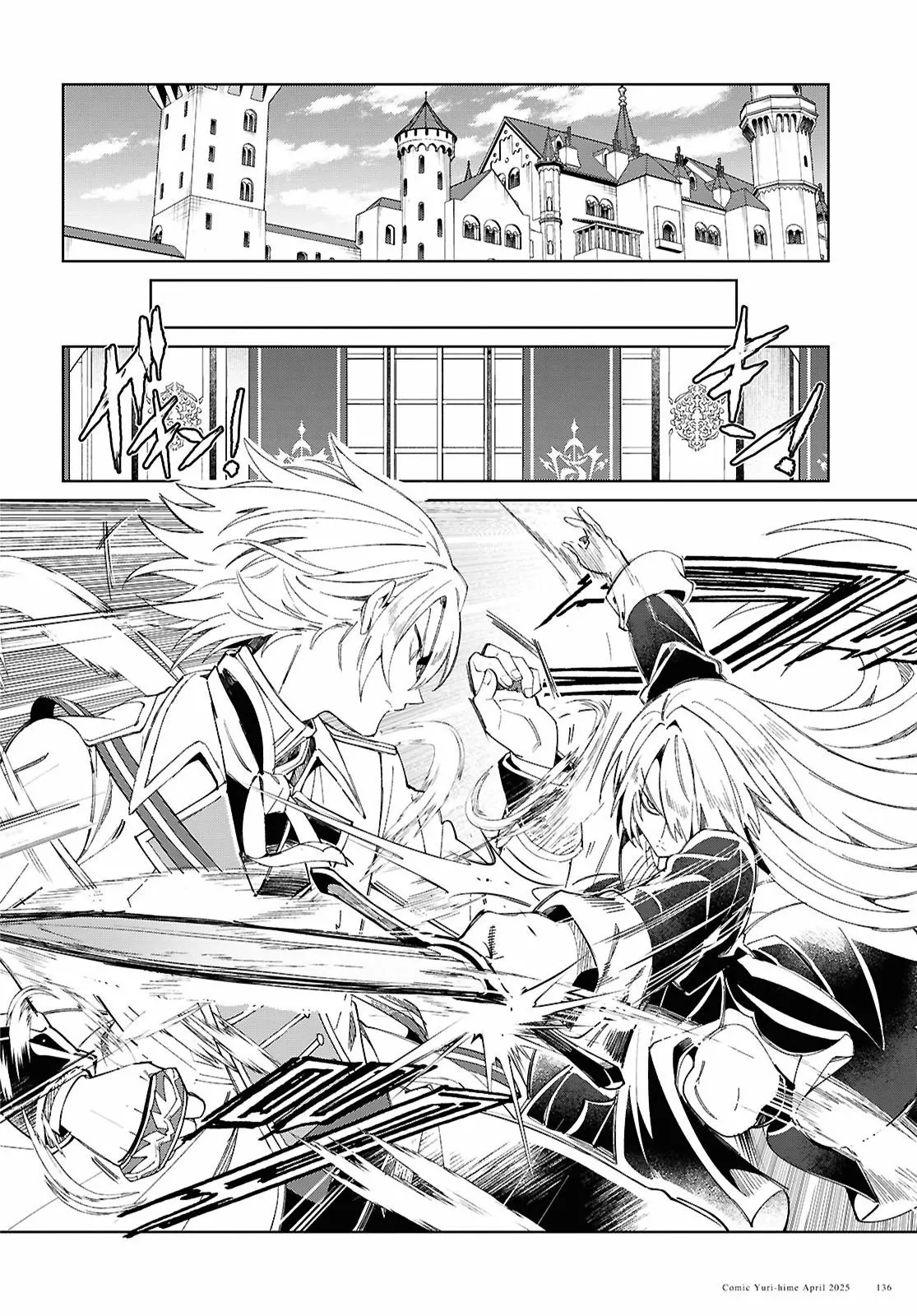 I'm in Love with the Villainess Capítulo 50 Página 5