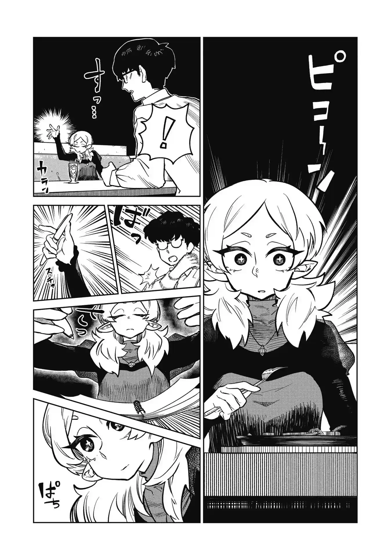 Sobre a espada de Kudan Capítulo 9 Página 10