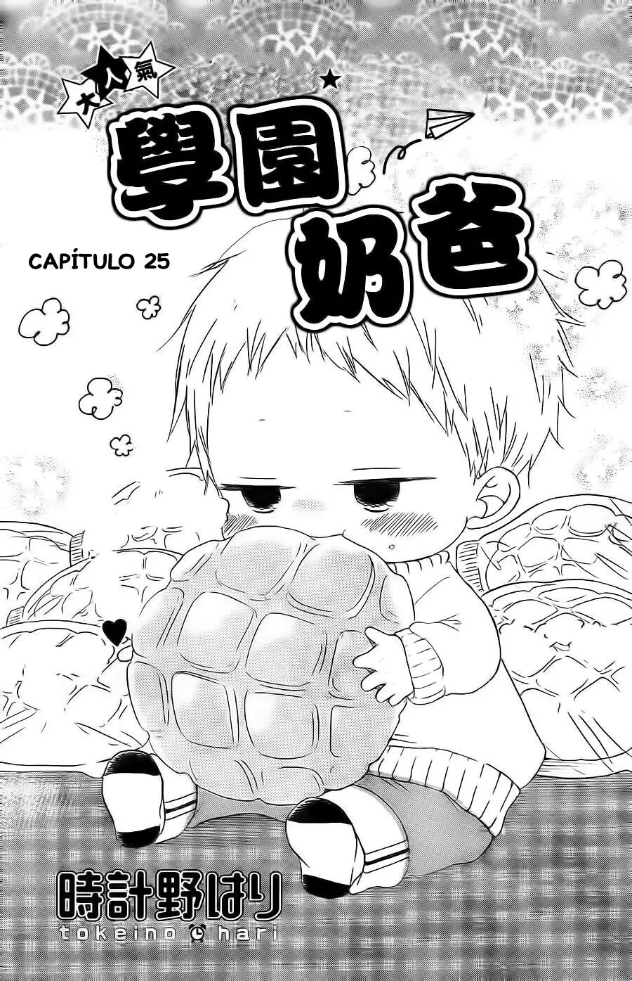 Babás do Colégio Morinomiya Capítulo 25 Página 3