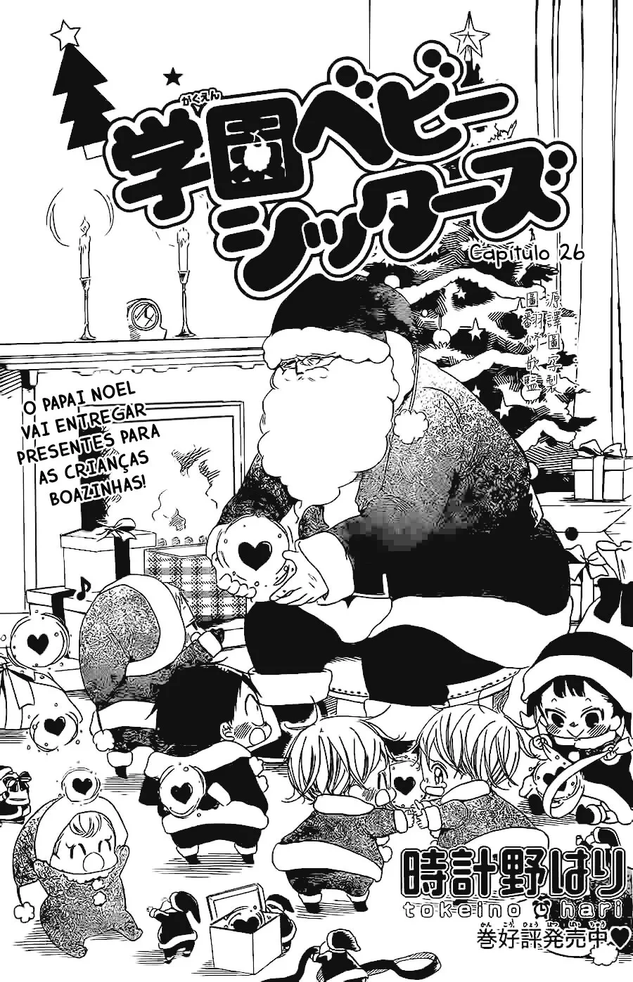 Babás do Colégio Morinomiya Capítulo 26 Página 3