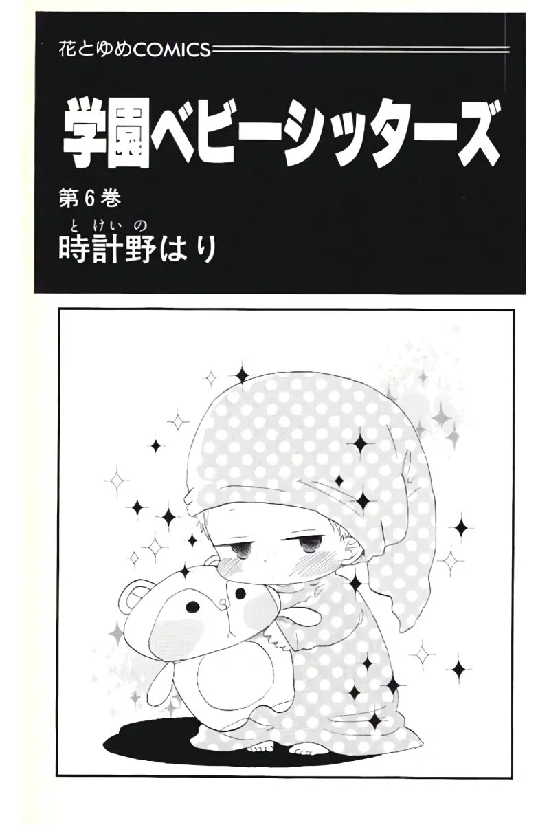Babás do Colégio Morinomiya Capítulo 28 Página 4