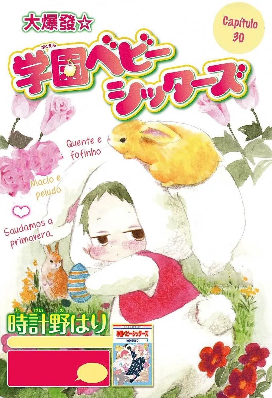 Babás do Colégio Morinomiya Capítulo 30 Página 4
