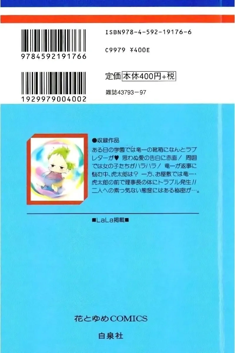 Babás do Colégio Morinomiya Capítulo 32 Página 35