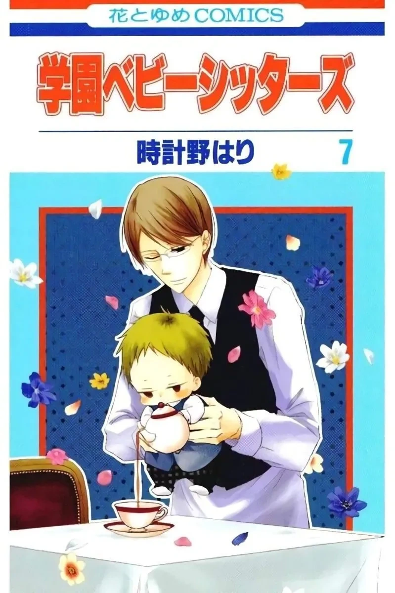 Babás do Colégio Morinomiya Capítulo 33 Página 2
