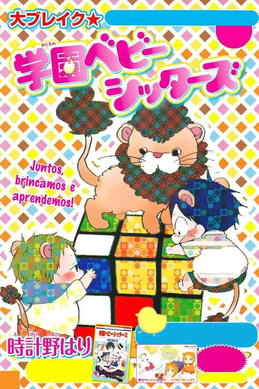 Babás do Colégio Morinomiya Capítulo 35 Página 3