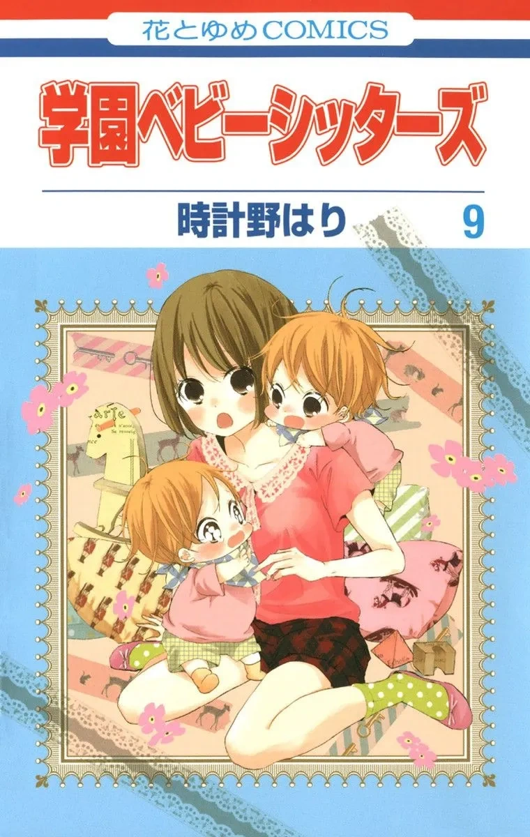 Babás do Colégio Morinomiya Capítulo 45 Página 2