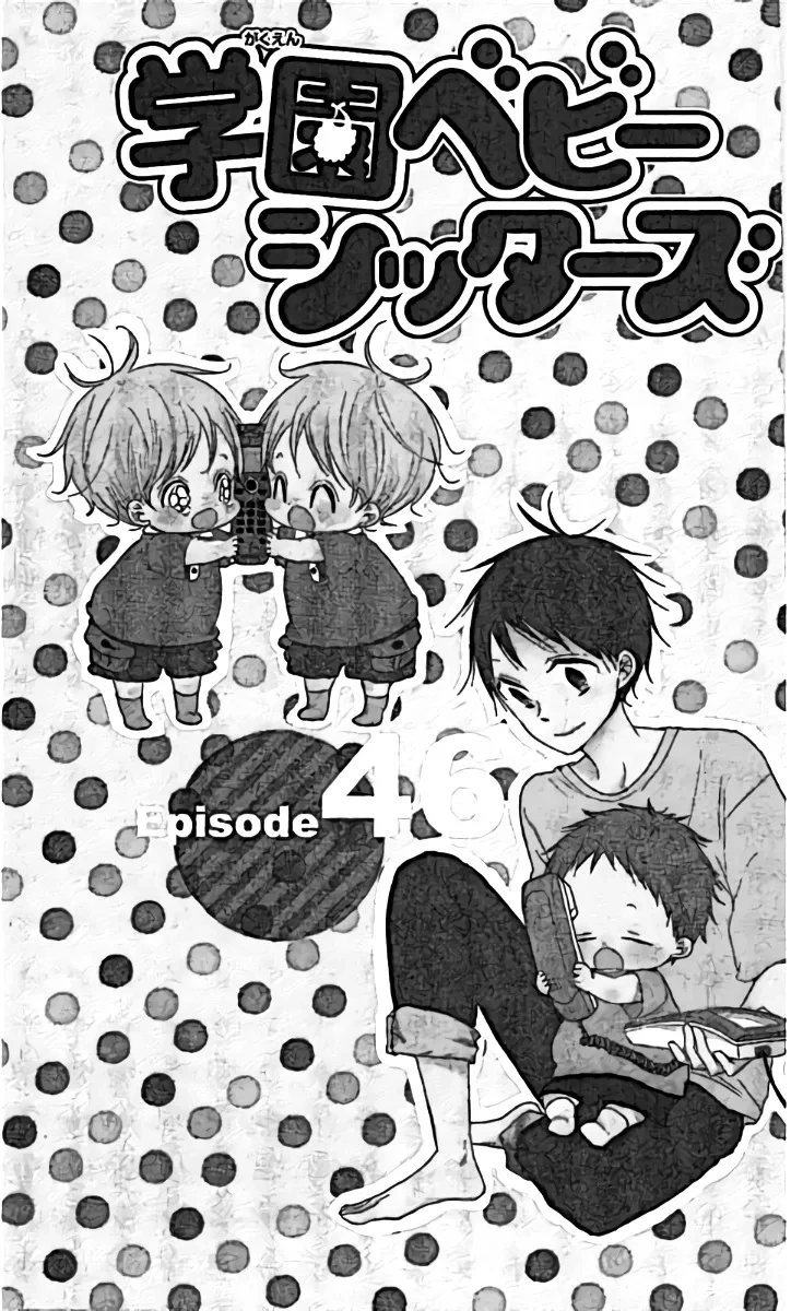 Babás do Colégio Morinomiya Capítulo 46 Página 2