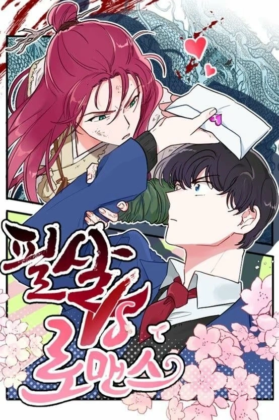 Romance Letal Capítulo 1 Página 1