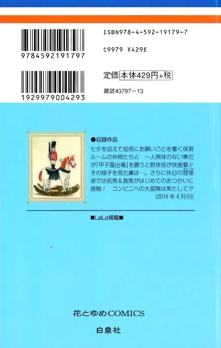 Babás do Colégio Morinomiya Capítulo 50 Página 34