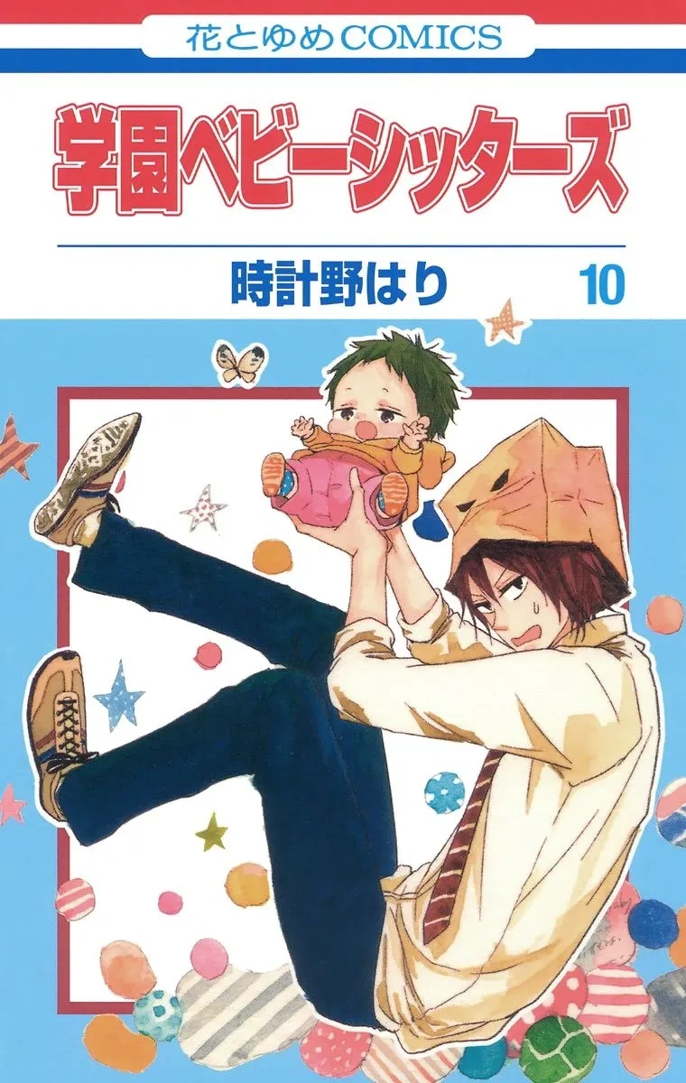 Babás do Colégio Morinomiya Capítulo 51 Página 2