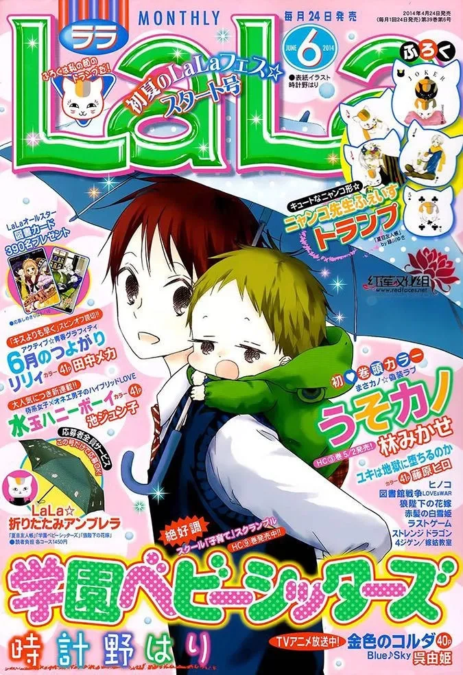 Babás do Colégio Morinomiya Capítulo 54 Página 2