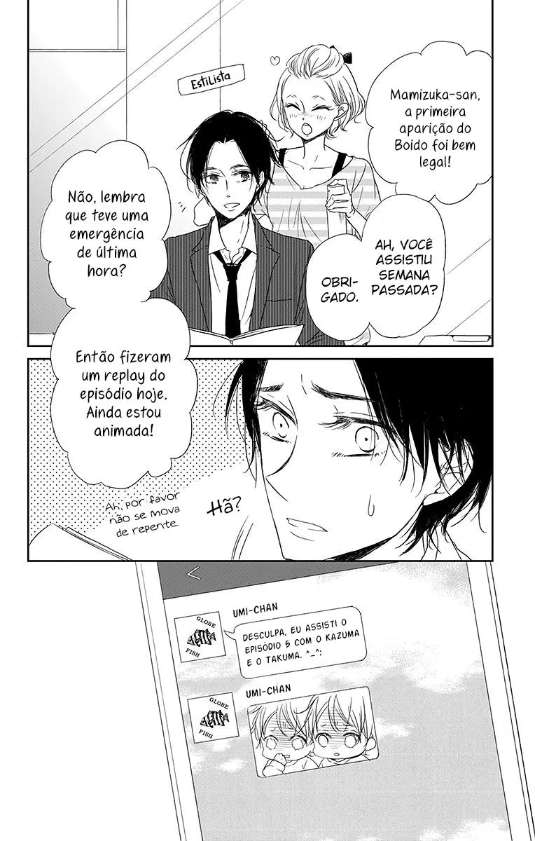 Babás do Colégio Morinomiya Capítulo 62 Página 17