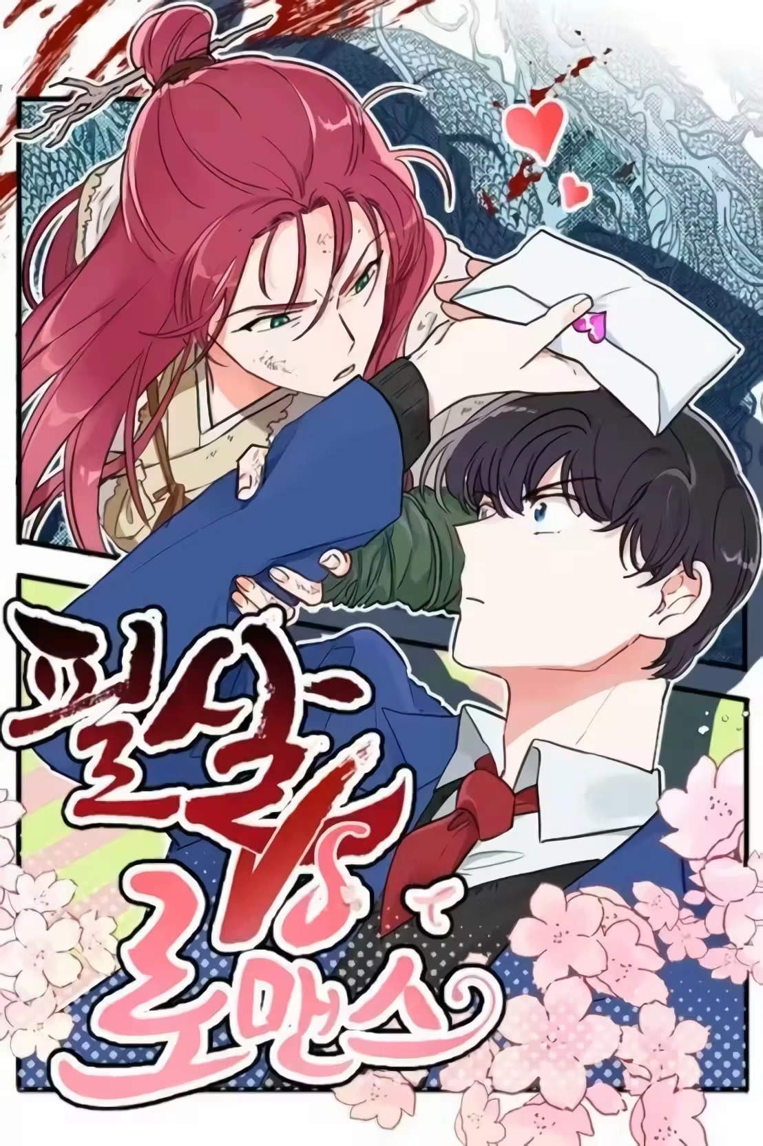 Romance Letal Capítulo 20 Página 1