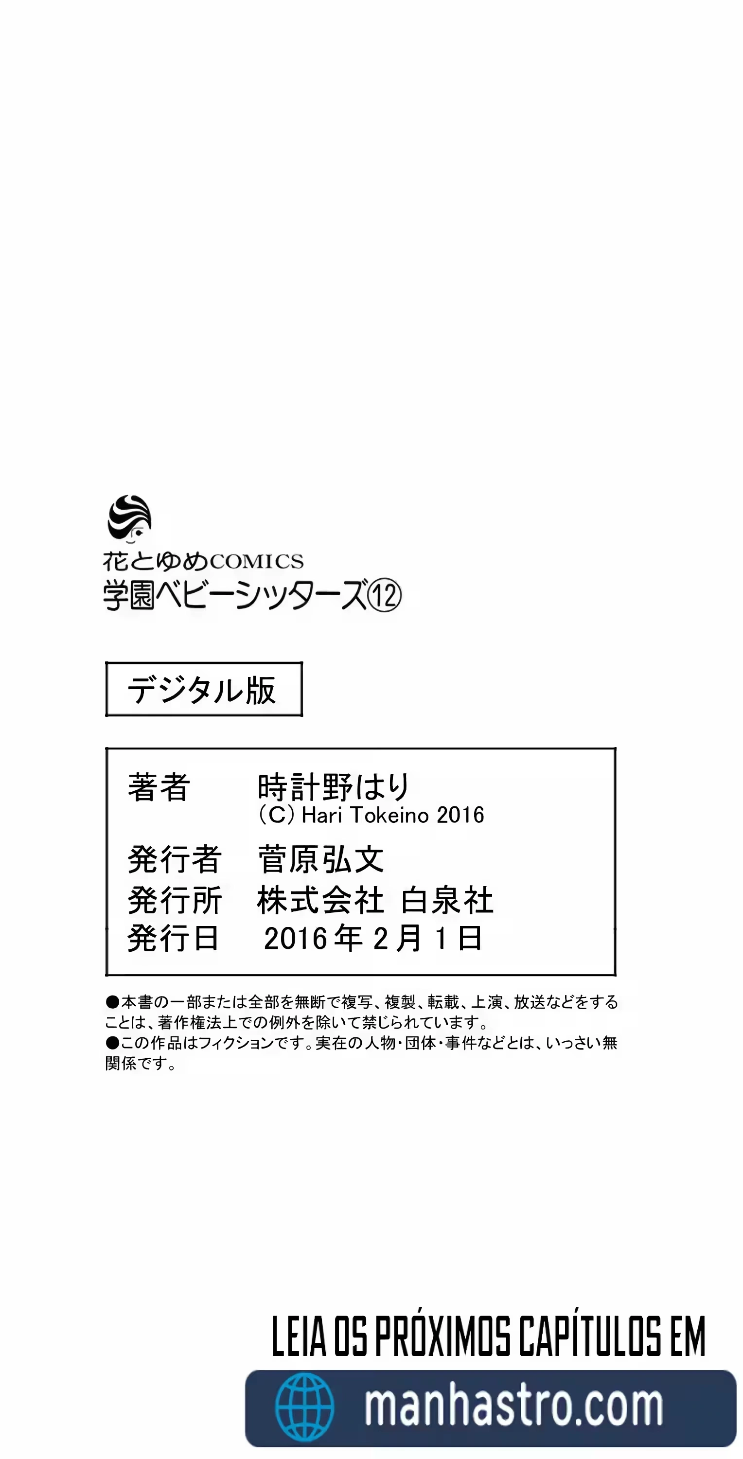 Babás do Colégio Morinomiya Capítulo 68.5 Página 11