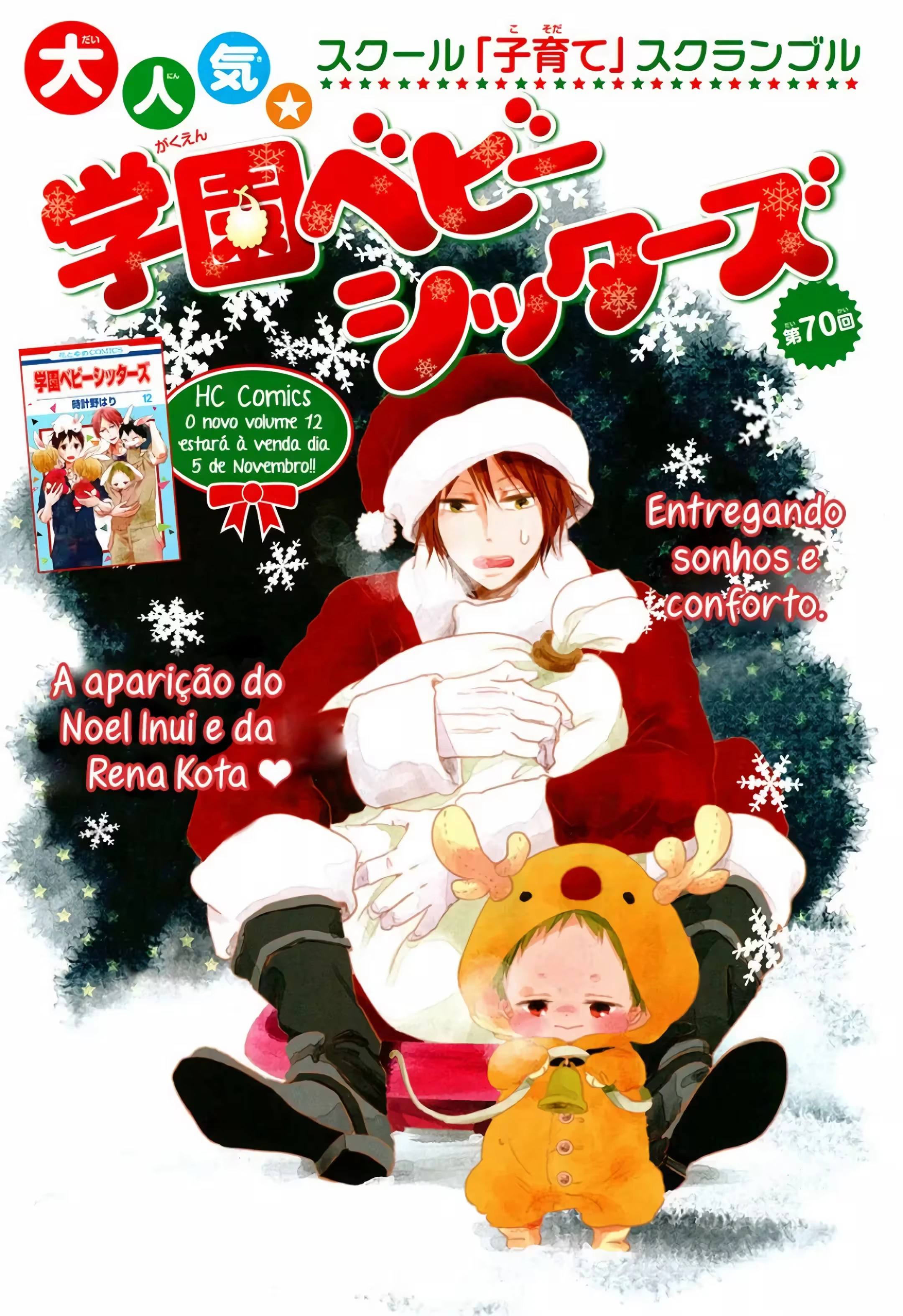 Babás do Colégio Morinomiya Capítulo 70 Página 2