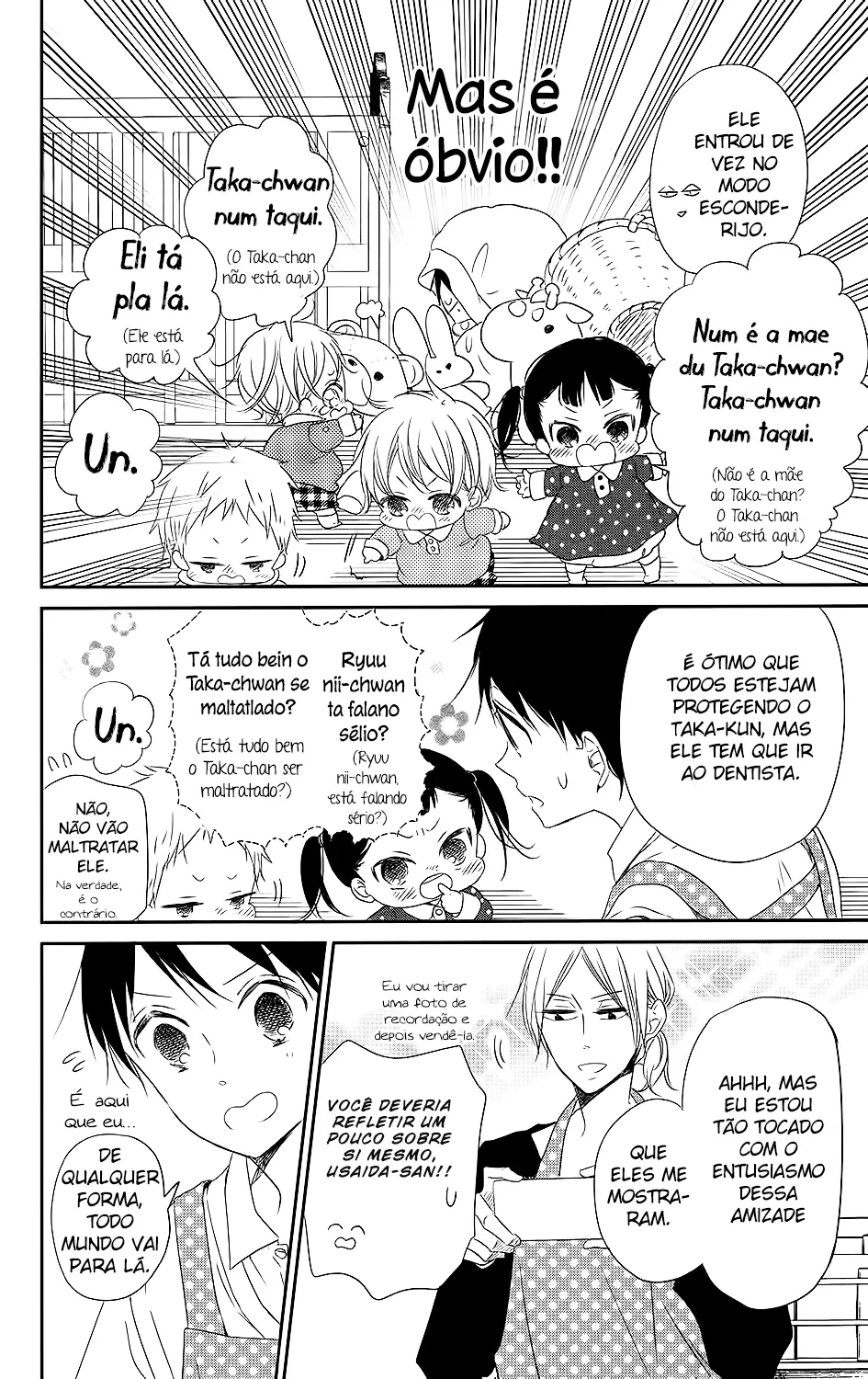 Babás do Colégio Morinomiya Capítulo 74 Página 13