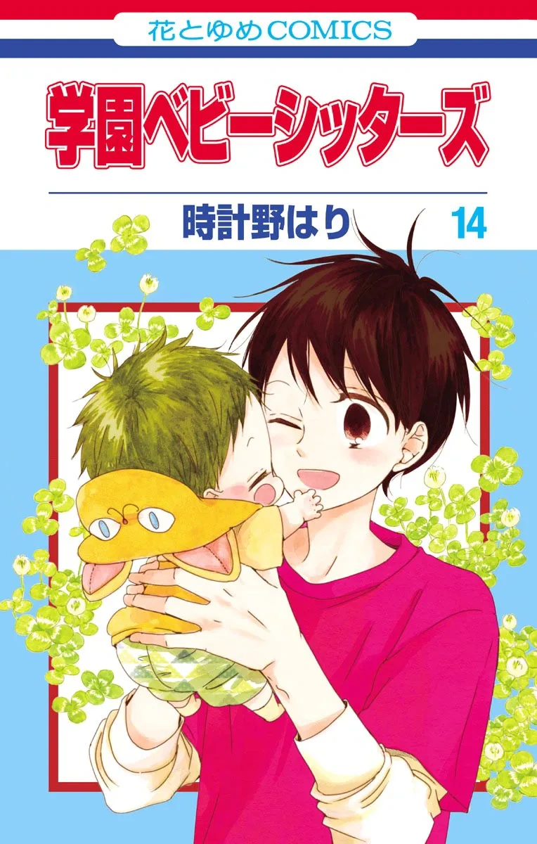 Babás do Colégio Morinomiya Capítulo 75 Página 2