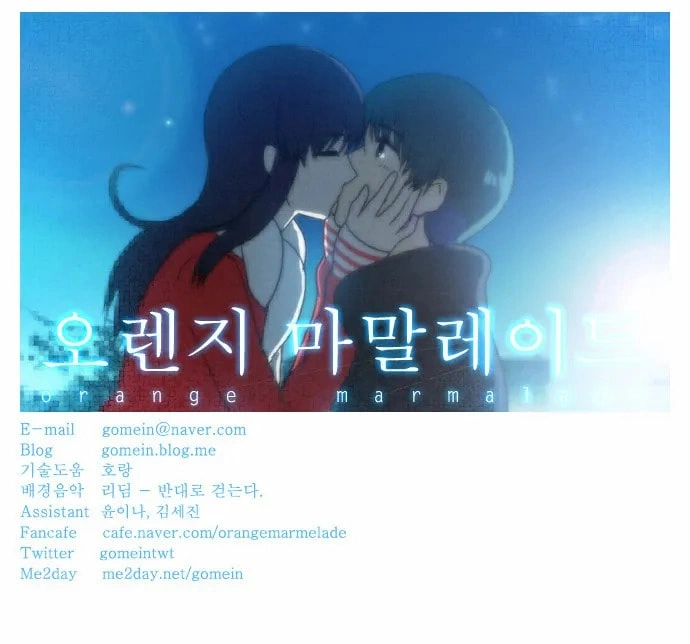 Orange Marmalade Capítulo 88 Página 31